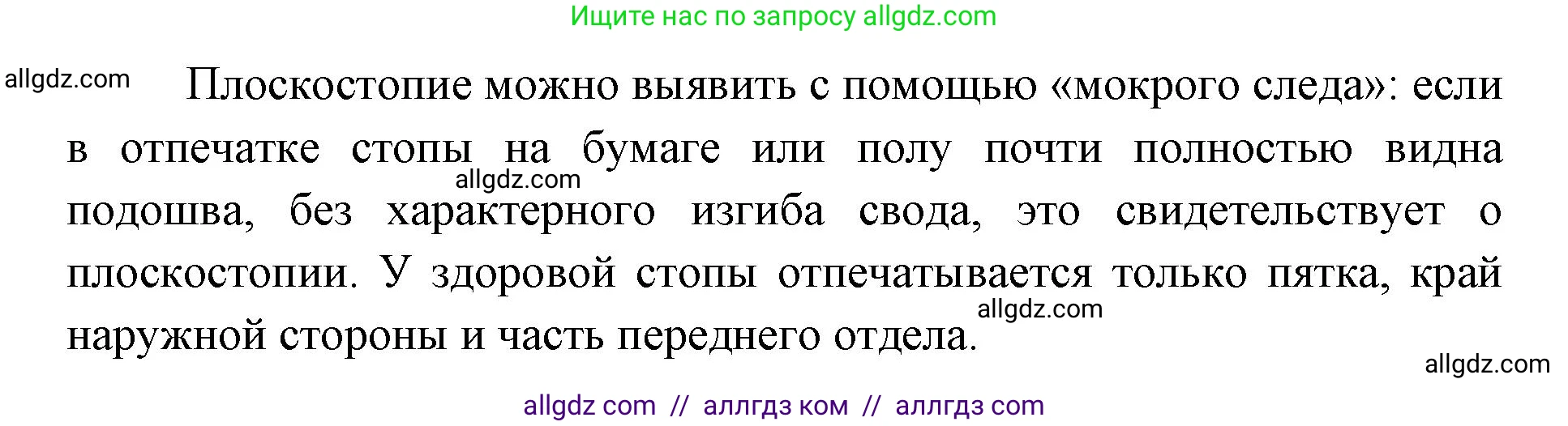 Биология, 8 класс рабочая тетрадь, авторы: Пасечник Владимир Васильевич, Швецов Глеб Геннадьевич, издательство Просвещение, Москва, 2019, страница 31, номер 3, Решение 1 (продолжение 2)