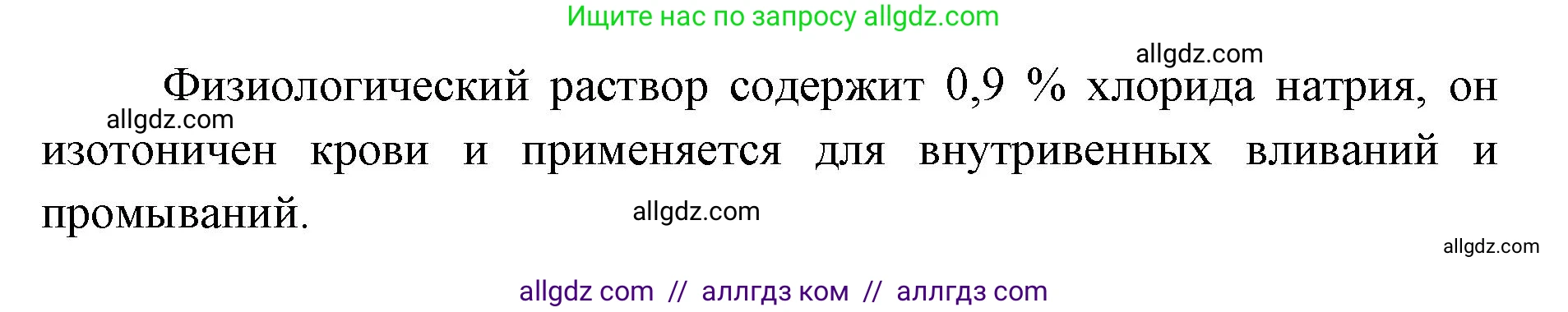 Биология, 8 класс рабочая тетрадь, авторы: Пасечник Владимир Васильевич, Швецов Глеб Геннадьевич, издательство Просвещение, Москва, 2019, страница 40, номер 5, Решение 1 (продолжение 2)