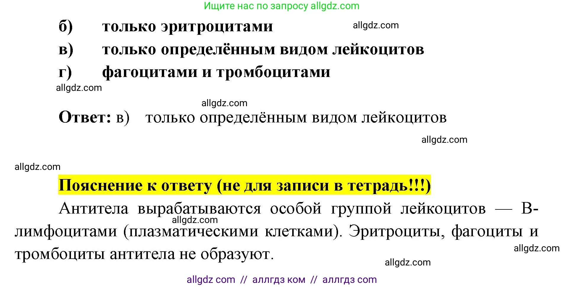 Биология, 8 класс рабочая тетрадь, авторы: Пасечник Владимир Васильевич, Швецов Глеб Геннадьевич, издательство Просвещение, Москва, 2019, страница 41, номер 8, Решение 1 (продолжение 2)