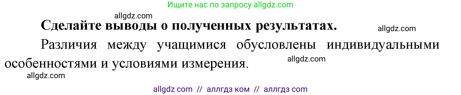 Биология, 8 класс рабочая тетрадь, авторы: Пасечник Владимир Васильевич, Швецов Глеб Геннадьевич, издательство Просвещение, Москва, 2019, страница 45, номер 7, Решение 1 (продолжение 2)