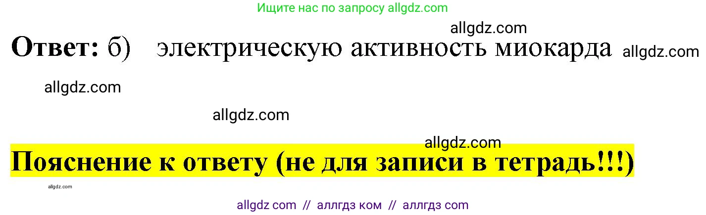 Биология, 8 класс рабочая тетрадь, авторы: Пасечник Владимир Васильевич, Швецов Глеб Геннадьевич, издательство Просвещение, Москва, 2019, страница 48, номер 3, Решение 1 (продолжение 2)