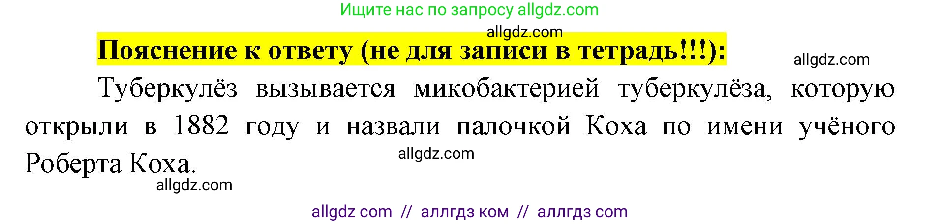 Биология, 8 класс рабочая тетрадь, авторы: Пасечник Владимир Васильевич, Швецов Глеб Геннадьевич, издательство Просвещение, Москва, 2019, страница 57, номер 5, Решение 1 (продолжение 2)