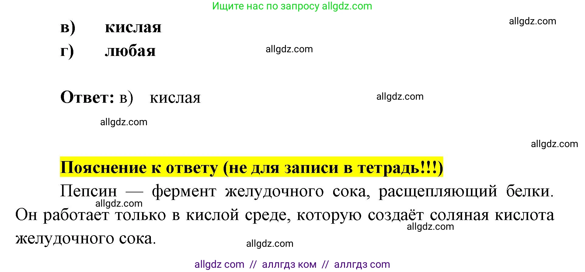 Биология, 8 класс рабочая тетрадь, авторы: Пасечник Владимир Васильевич, Швецов Глеб Геннадьевич, издательство Просвещение, Москва, 2019, страница 70, номер 5, Решение 1 (продолжение 2)