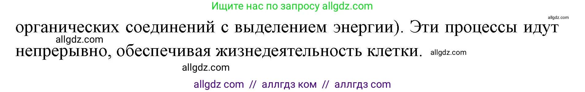Биология, 8 класс рабочая тетрадь, авторы: Пасечник Владимир Васильевич, Швецов Глеб Геннадьевич, издательство Просвещение, Москва, 2019, страница 75, номер 3, Решение 1 (продолжение 2)