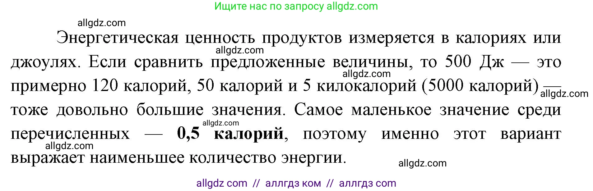 Биология, 8 класс рабочая тетрадь, авторы: Пасечник Владимир Васильевич, Швецов Глеб Геннадьевич, издательство Просвещение, Москва, 2019, страница 80, номер 2, Решение 1 (продолжение 2)