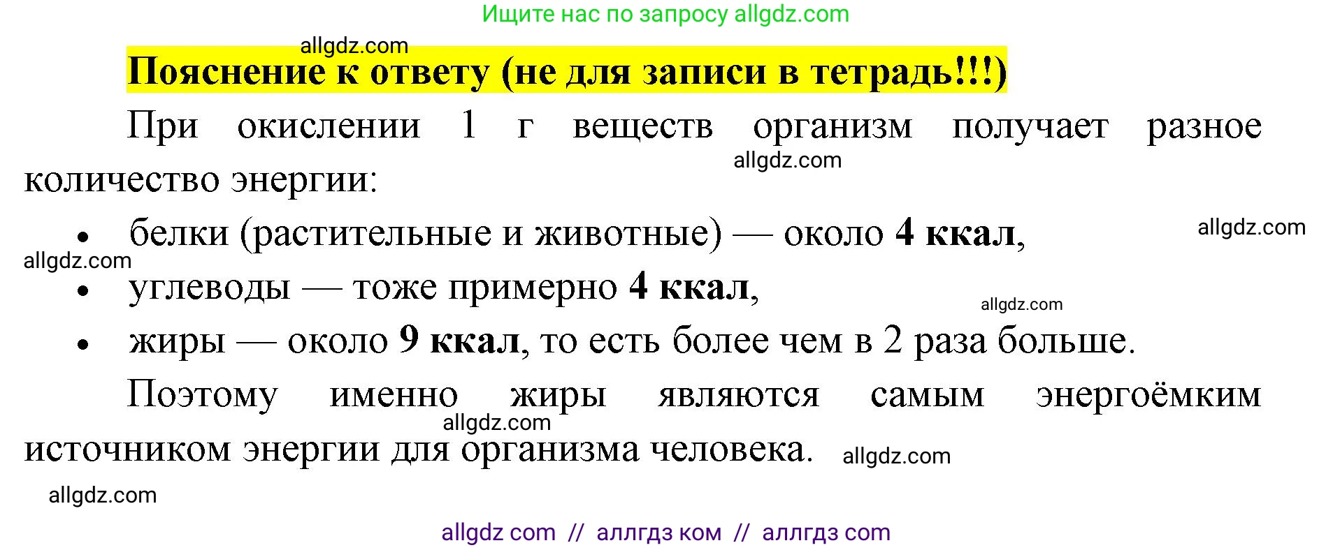 Биология, 8 класс рабочая тетрадь, авторы: Пасечник Владимир Васильевич, Швецов Глеб Геннадьевич, издательство Просвещение, Москва, 2019, страница 80, номер 4, Решение 1 (продолжение 2)