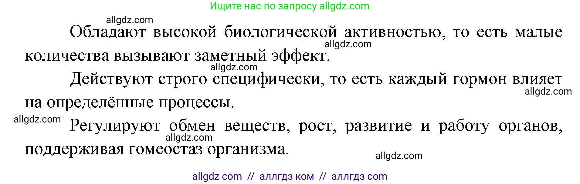 Биология, 8 класс рабочая тетрадь, авторы: Пасечник Владимир Васильевич, Швецов Глеб Геннадьевич, издательство Просвещение, Москва, 2019, страница 96, номер 4, Решение 1 (продолжение 2)