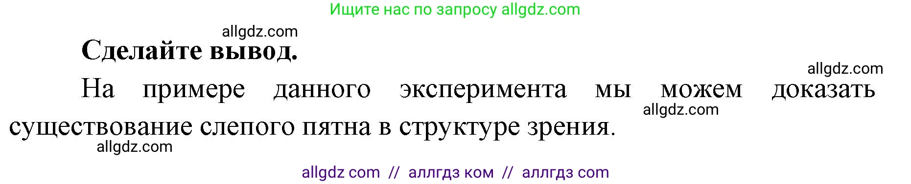 Биология, 8 класс рабочая тетрадь, авторы: Пасечник Владимир Васильевич, Швецов Глеб Геннадьевич, издательство Просвещение, Москва, 2019, страница 109, номер 6, Решение 1 (продолжение 2)