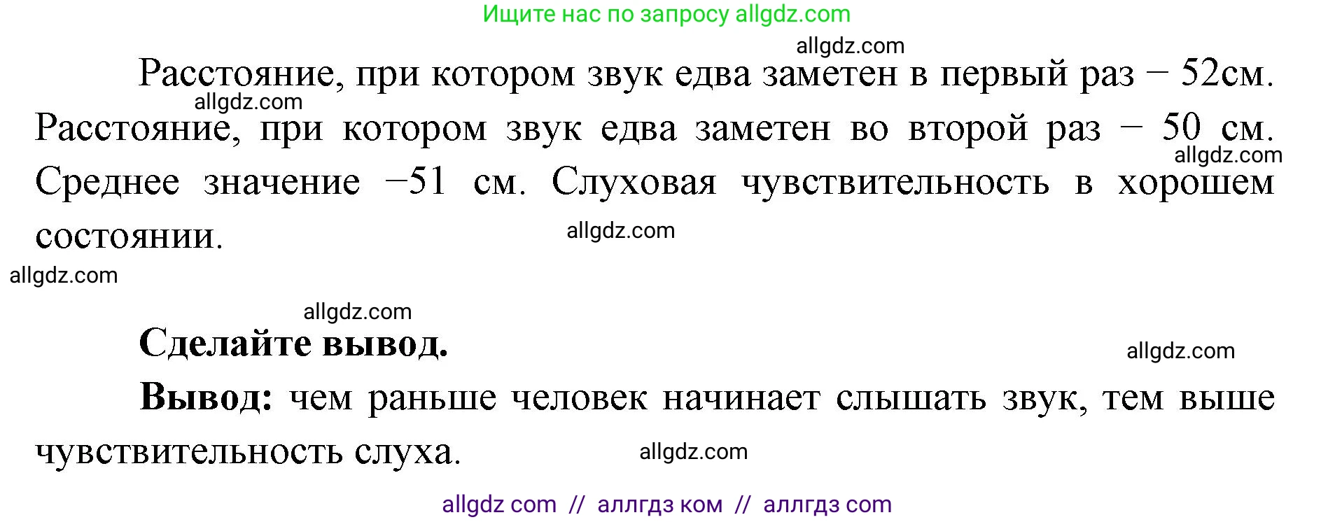Биология, 8 класс рабочая тетрадь, авторы: Пасечник Владимир Васильевич, Швецов Глеб Геннадьевич, издательство Просвещение, Москва, 2019, страница 112, номер 7, Решение 1 (продолжение 2)