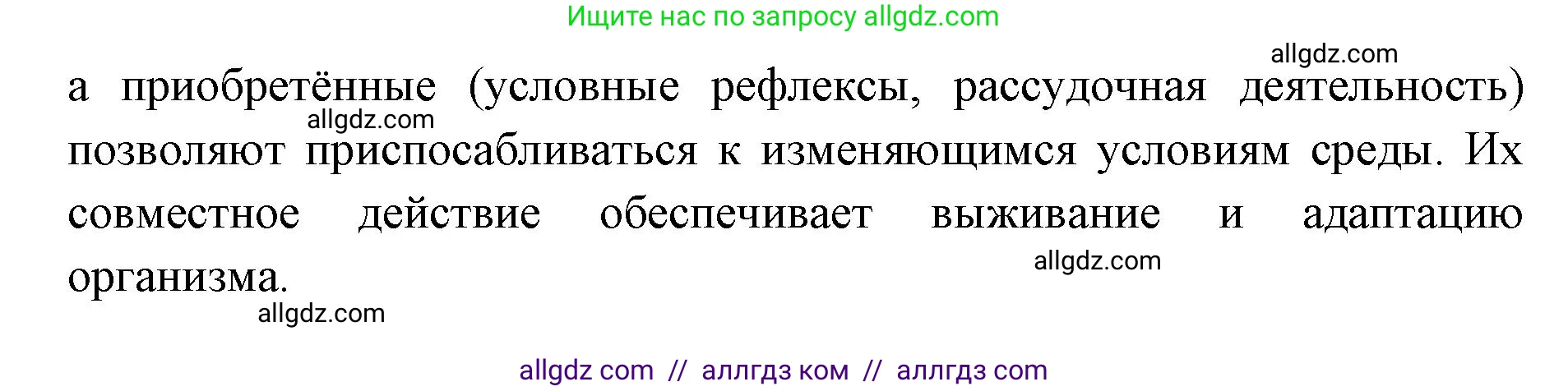 Биология, 8 класс рабочая тетрадь, авторы: Пасечник Владимир Васильевич, Швецов Глеб Геннадьевич, издательство Просвещение, Москва, 2019, страница 124, номер 3, Решение 1 (продолжение 2)