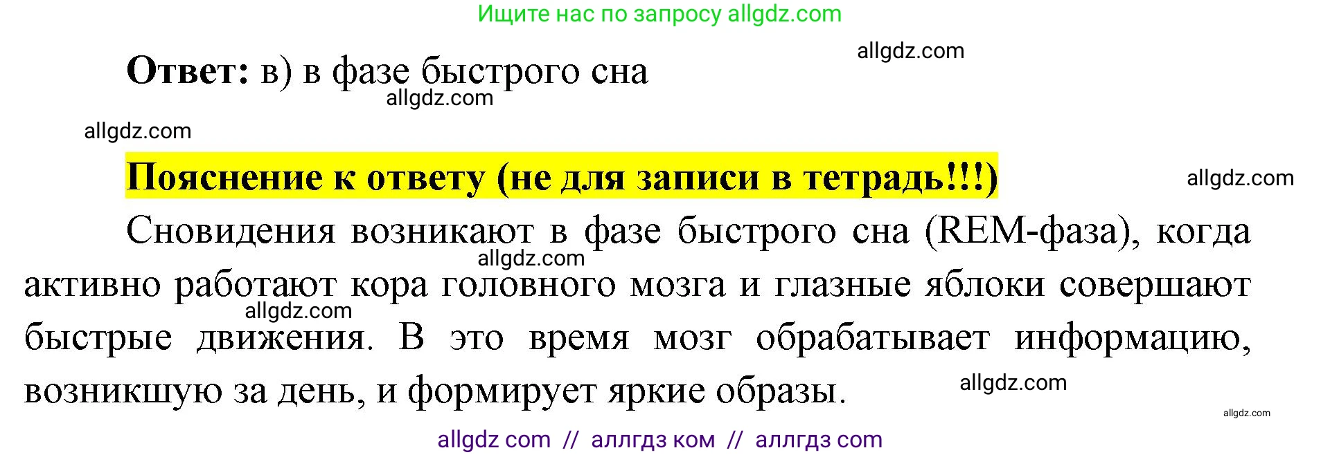 Биология, 8 класс рабочая тетрадь, авторы: Пасечник Владимир Васильевич, Швецов Глеб Геннадьевич, издательство Просвещение, Москва, 2019, страница 127, номер 7, Решение 1 (продолжение 2)