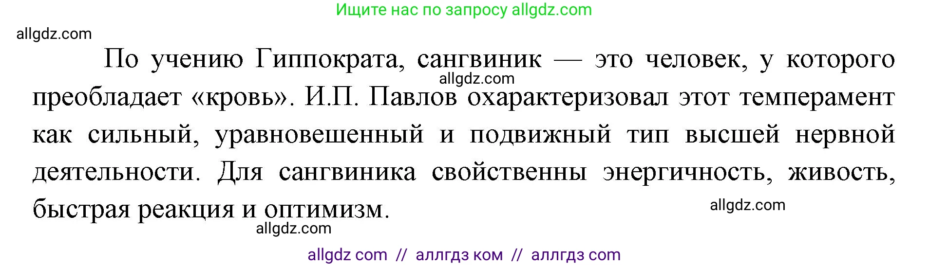 Биология, 8 класс рабочая тетрадь, авторы: Пасечник Владимир Васильевич, Швецов Глеб Геннадьевич, издательство Просвещение, Москва, 2019, страница 127, номер 9, Решение 1 (продолжение 2)