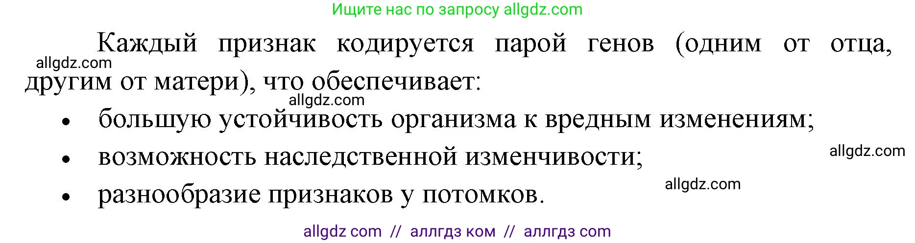 Биология, 8 класс рабочая тетрадь, авторы: Пасечник Владимир Васильевич, Швецов Глеб Геннадьевич, издательство Просвещение, Москва, 2019, страница 130, номер 6, Решение 1 (продолжение 2)