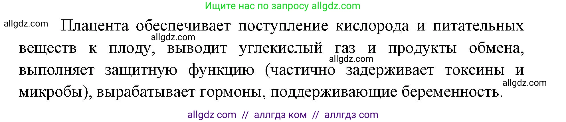 Биология, 8 класс рабочая тетрадь, авторы: Пасечник Владимир Васильевич, Швецов Глеб Геннадьевич, издательство Просвещение, Москва, 2019, страница 133, номер 4, Решение 1 (продолжение 2)