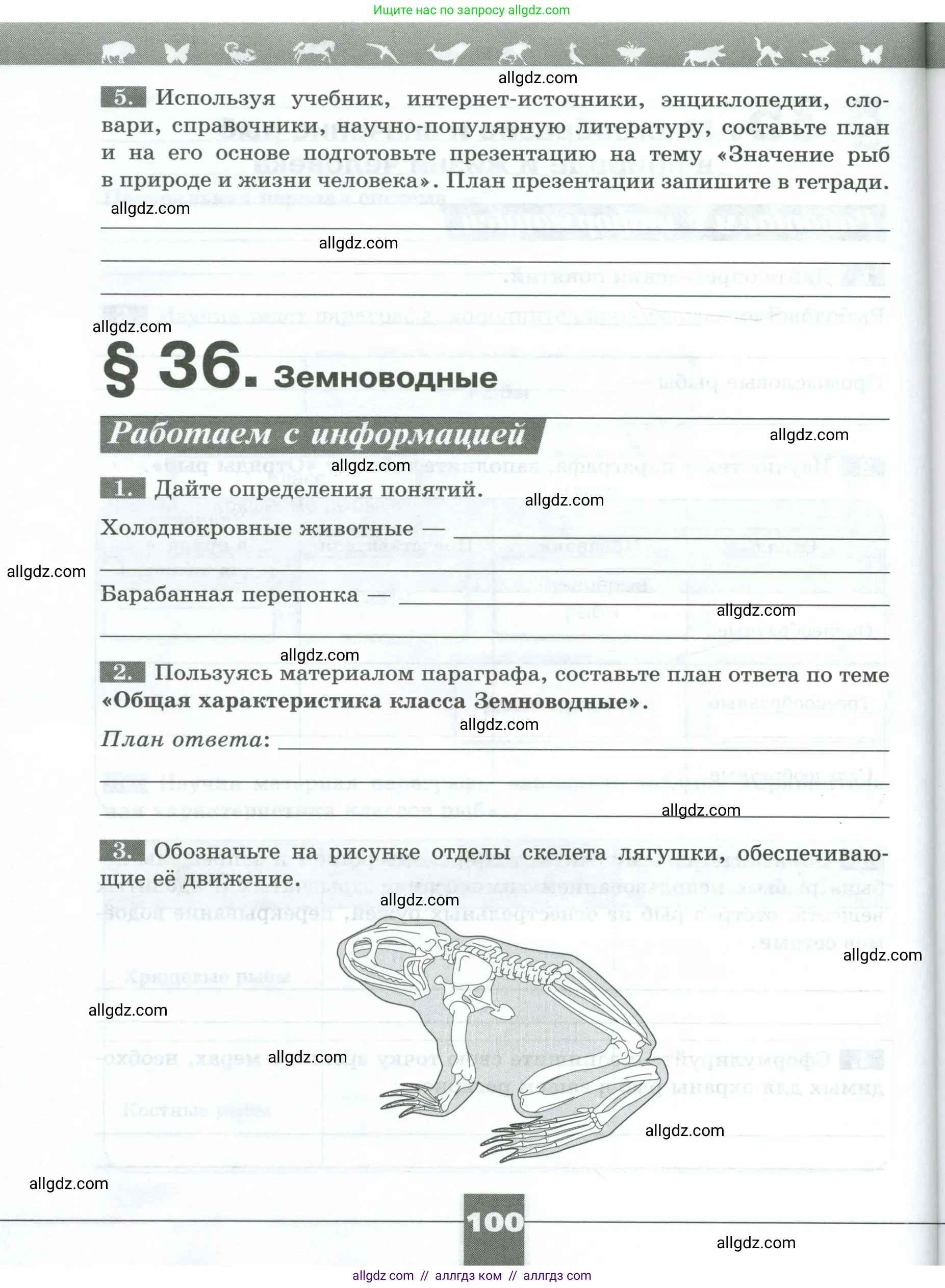 Биология, 8 класс рабочая тетрадь, авторы: Суматохин Сергей Витальевич, Пасечник Владимир Васильевич, Гапонюк Зоя Георгиевна, издательство Просвещение, Москва, 2023, оранжевого цвета, страница 100