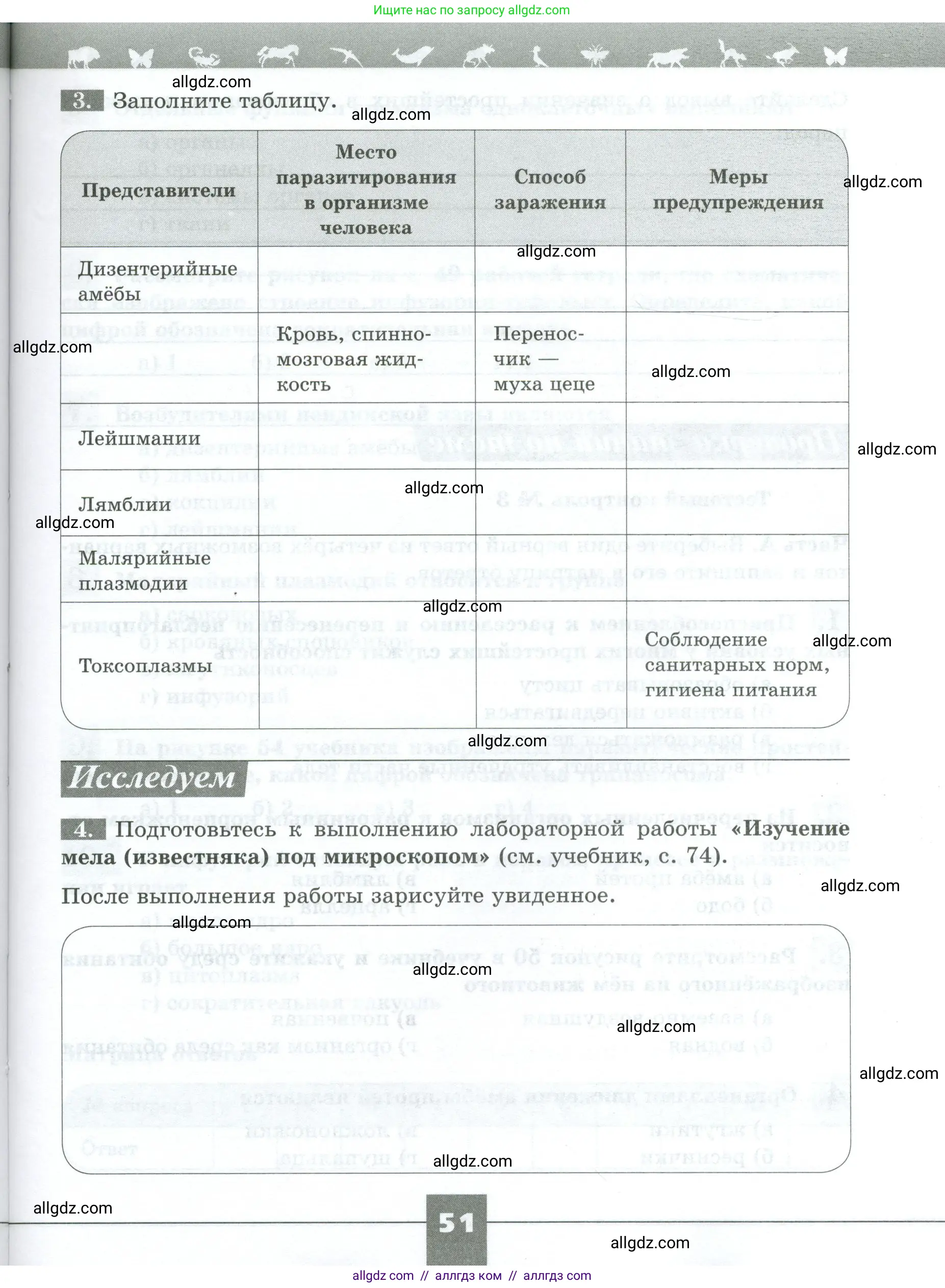 Биология, 8 класс рабочая тетрадь, авторы: Суматохин Сергей Витальевич, Пасечник Владимир Васильевич, Гапонюк Зоя Георгиевна, издательство Просвещение, Москва, 2023, оранжевого цвета, страница 51