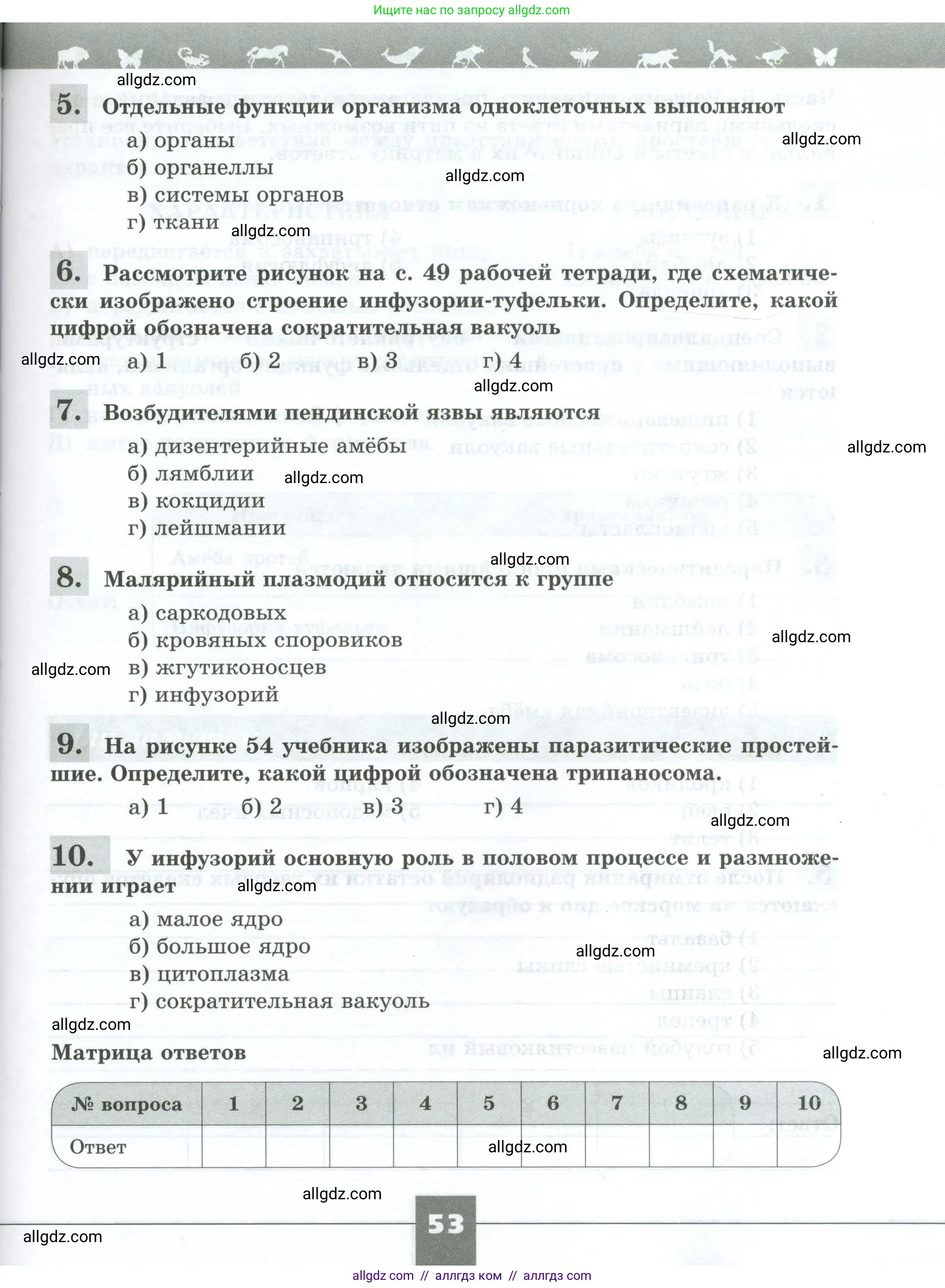 Биология, 8 класс рабочая тетрадь, авторы: Суматохин Сергей Витальевич, Пасечник Владимир Васильевич, Гапонюк Зоя Георгиевна, издательство Просвещение, Москва, 2023, оранжевого цвета, страница 53