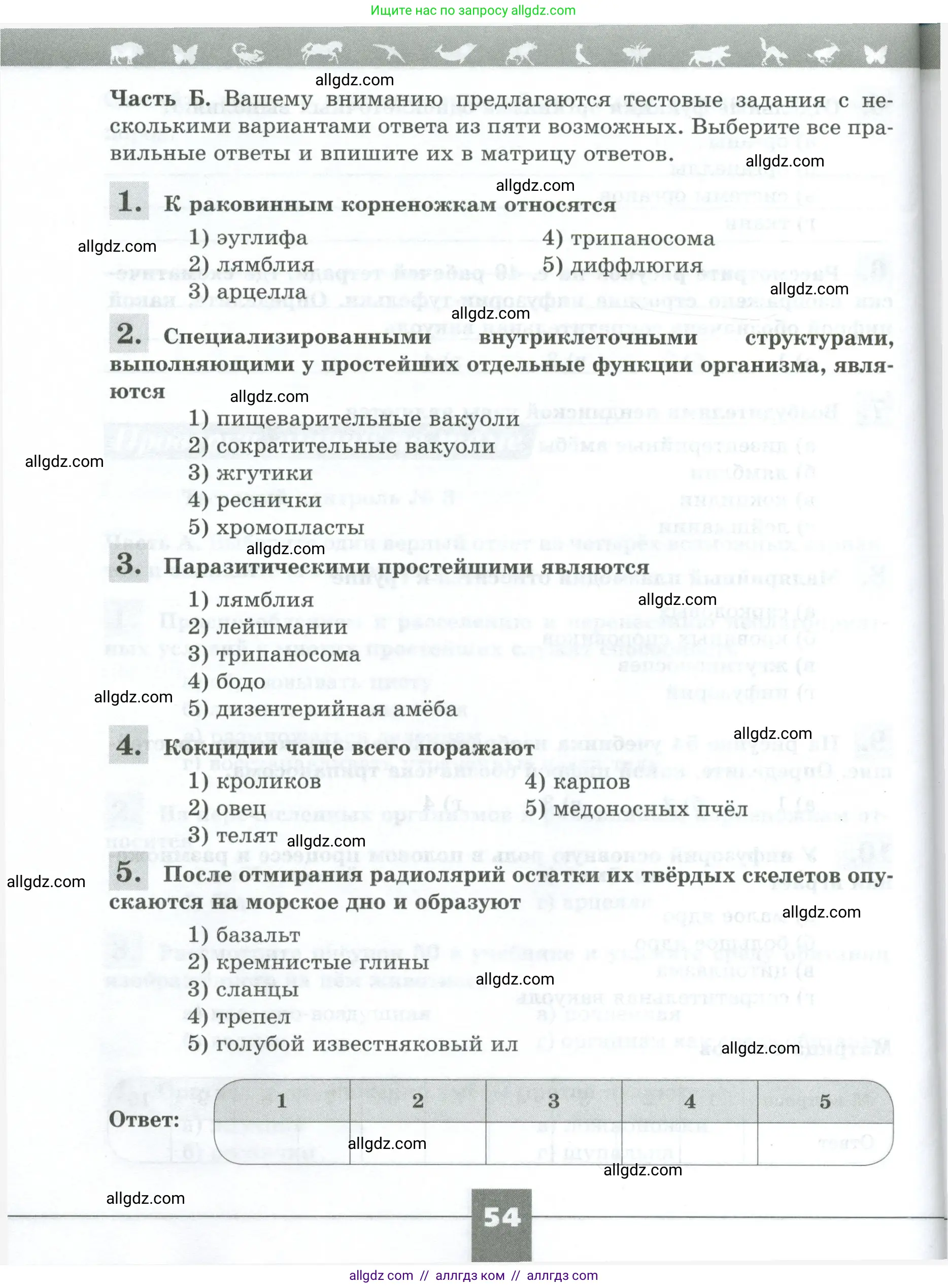 Биология, 8 класс рабочая тетрадь, авторы: Суматохин Сергей Витальевич, Пасечник Владимир Васильевич, Гапонюк Зоя Георгиевна, издательство Просвещение, Москва, 2023, оранжевого цвета, страница 54