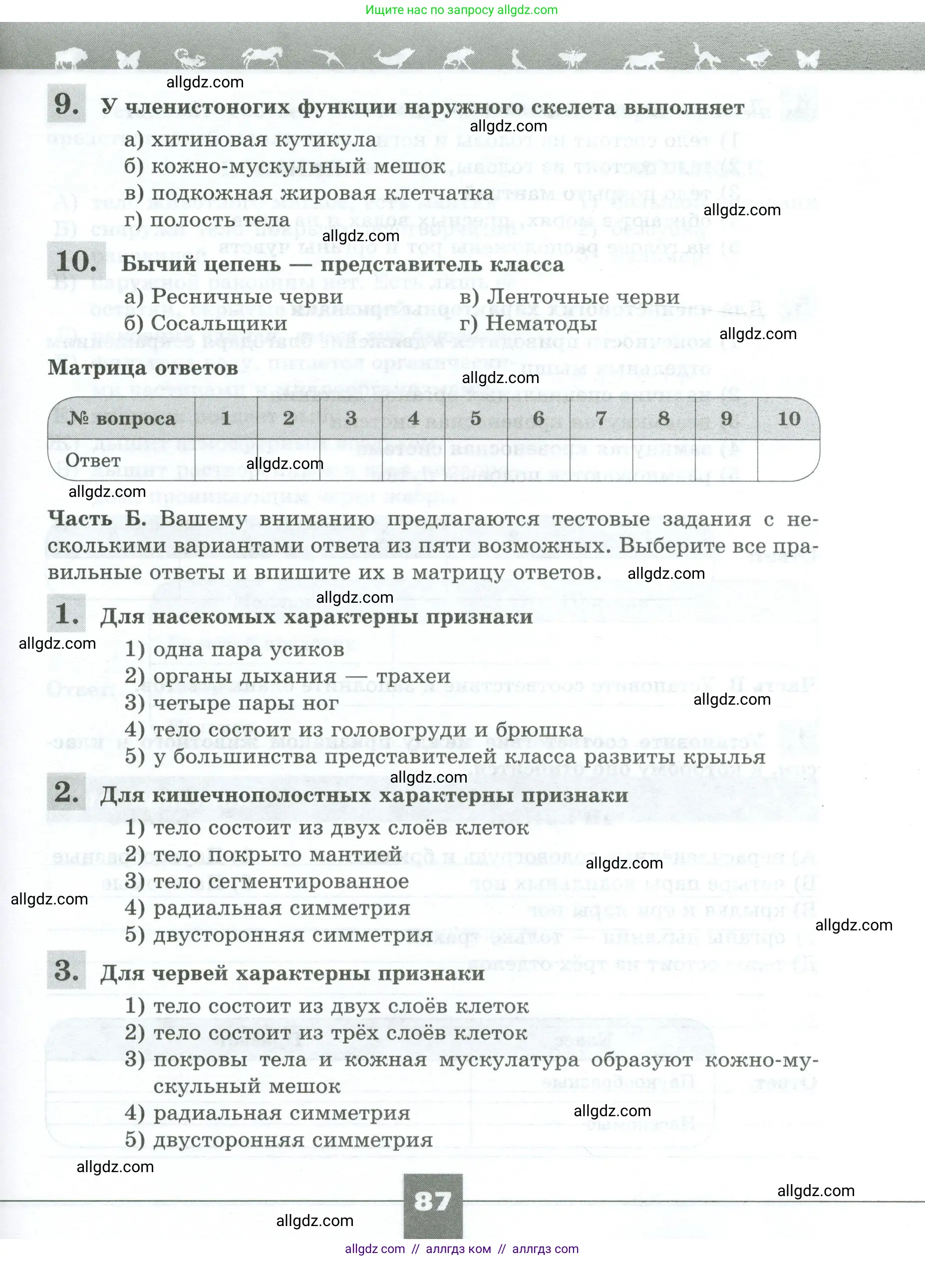Биология, 8 класс рабочая тетрадь, авторы: Суматохин Сергей Витальевич, Пасечник Владимир Васильевич, Гапонюк Зоя Георгиевна, издательство Просвещение, Москва, 2023, оранжевого цвета, страница 87