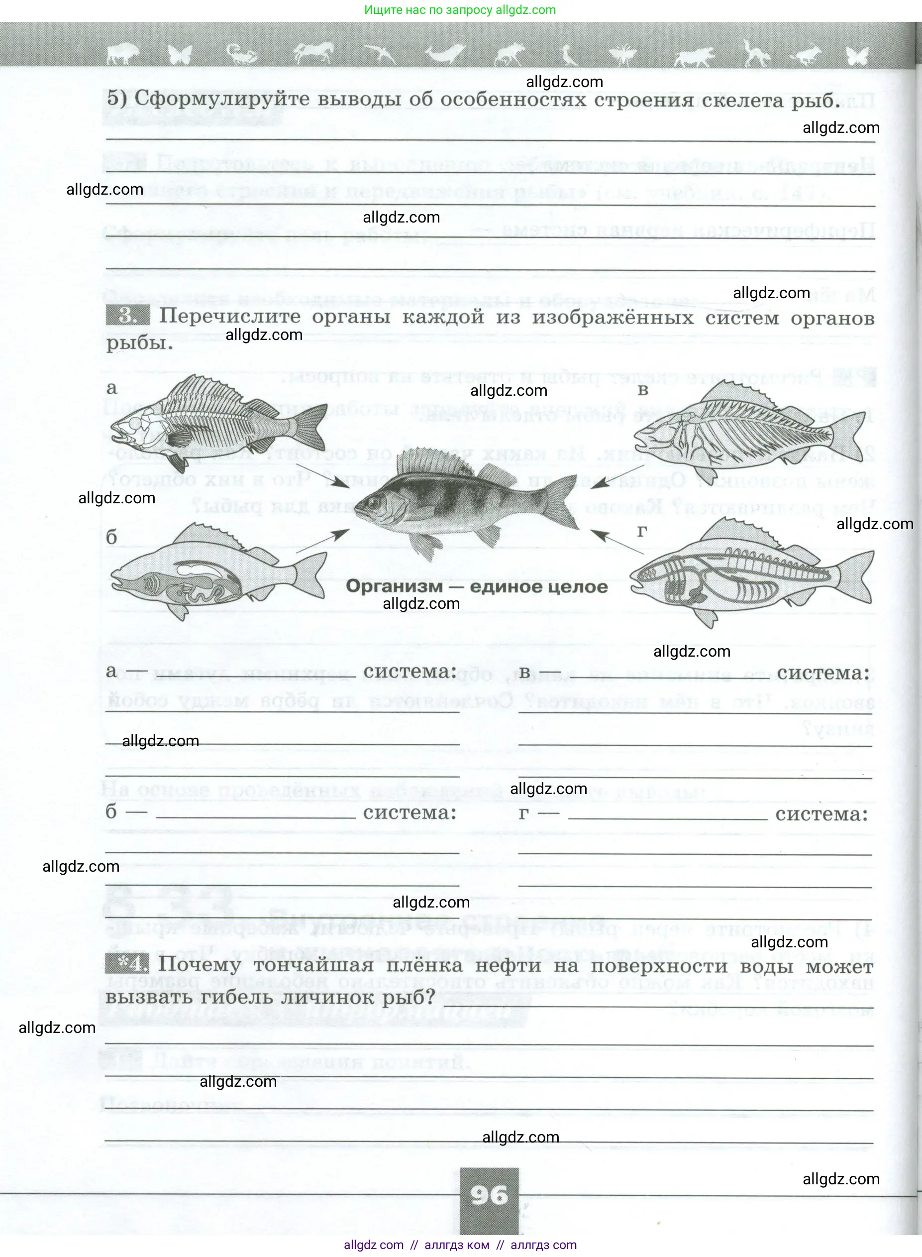 Биология, 8 класс рабочая тетрадь, авторы: Суматохин Сергей Витальевич, Пасечник Владимир Васильевич, Гапонюк Зоя Георгиевна, издательство Просвещение, Москва, 2023, оранжевого цвета, страница 96