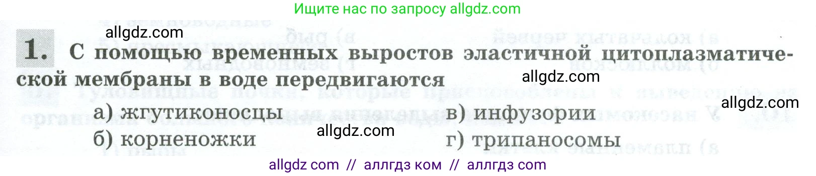 Биология, 8 класс рабочая тетрадь, авторы: Суматохин Сергей Витальевич, Пасечник Владимир Васильевич, Гапонюк Зоя Георгиевна, издательство Просвещение, Москва, 2023, оранжевого цвета, страница 39, номер 1, Условие