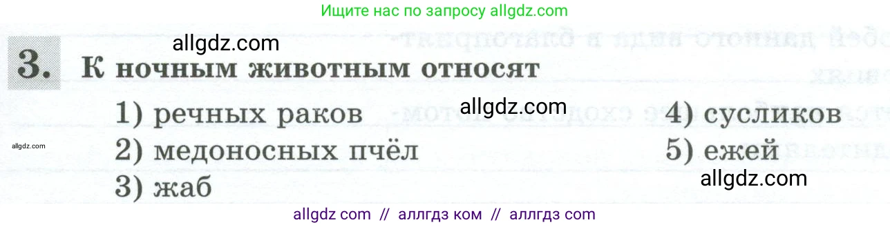 Биология, 8 класс рабочая тетрадь, авторы: Суматохин Сергей Витальевич, Пасечник Владимир Васильевич, Гапонюк Зоя Георгиевна, издательство Просвещение, Москва, 2023, оранжевого цвета, страница 41, номер 3, Условие