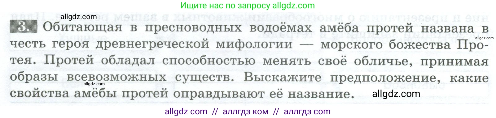 Биология, 8 класс рабочая тетрадь, авторы: Суматохин Сергей Витальевич, Пасечник Владимир Васильевич, Гапонюк Зоя Георгиевна, издательство Просвещение, Москва, 2023, оранжевого цвета, страница 46, номер 3, Условие