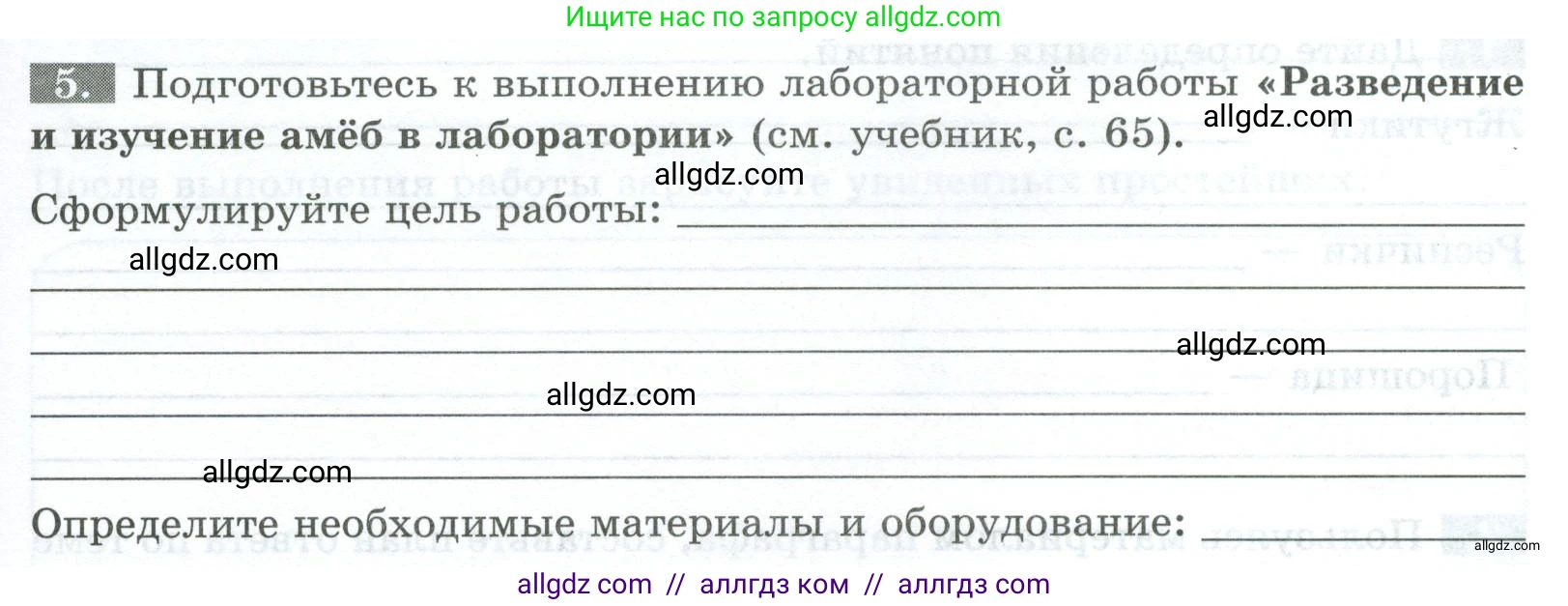 Биология, 8 класс рабочая тетрадь, авторы: Суматохин Сергей Витальевич, Пасечник Владимир Васильевич, Гапонюк Зоя Георгиевна, издательство Просвещение, Москва, 2023, оранжевого цвета, страница 47, номер 5, Условие