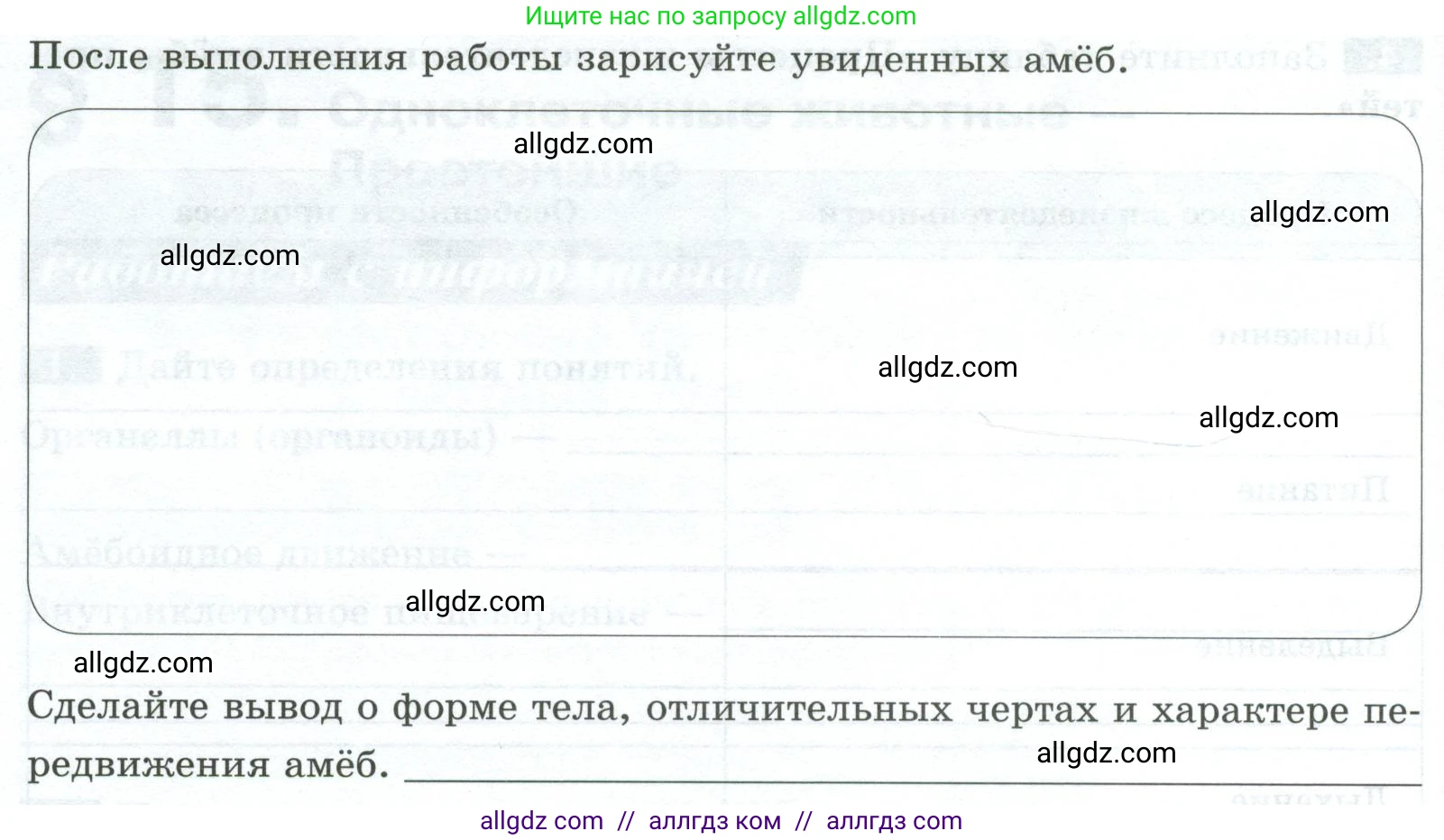 Биология, 8 класс рабочая тетрадь, авторы: Суматохин Сергей Витальевич, Пасечник Владимир Васильевич, Гапонюк Зоя Георгиевна, издательство Просвещение, Москва, 2023, оранжевого цвета, страница 47, номер 5, Условие (продолжение 2)