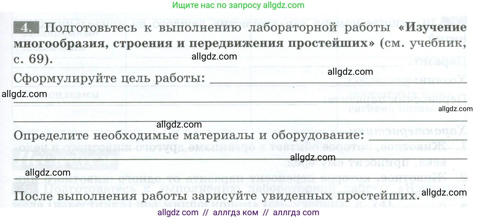 Биология, 8 класс рабочая тетрадь, авторы: Суматохин Сергей Витальевич, Пасечник Владимир Васильевич, Гапонюк Зоя Георгиевна, издательство Просвещение, Москва, 2023, оранжевого цвета, страница 49, номер 4, Условие