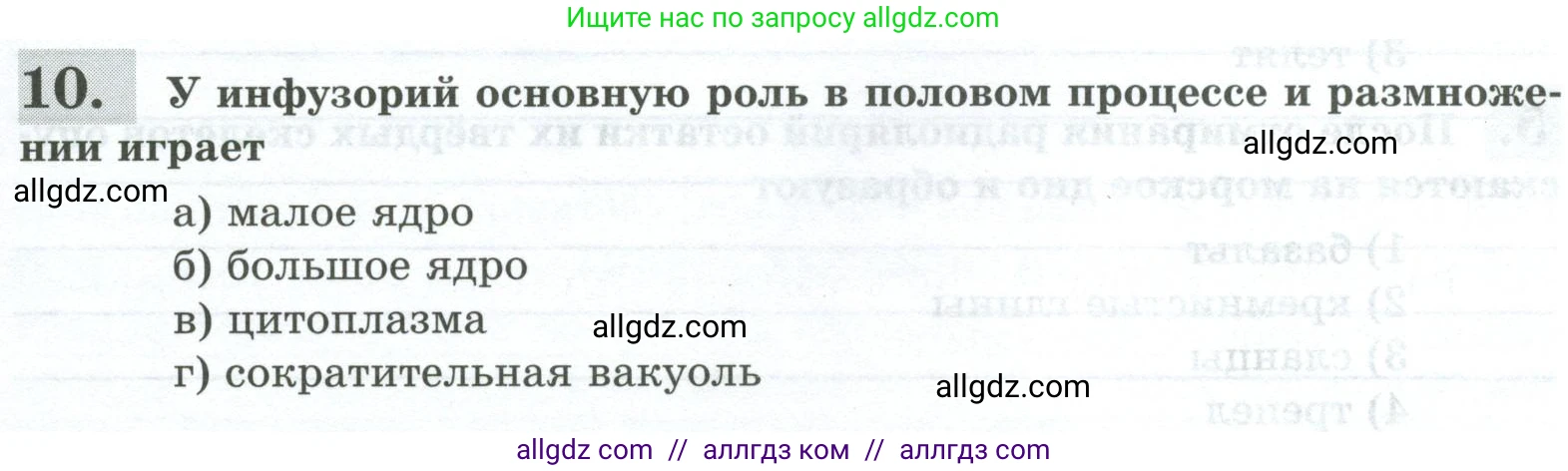 Биология, 8 класс рабочая тетрадь, авторы: Суматохин Сергей Витальевич, Пасечник Владимир Васильевич, Гапонюк Зоя Георгиевна, издательство Просвещение, Москва, 2023, оранжевого цвета, страница 53, номер 10, Условие