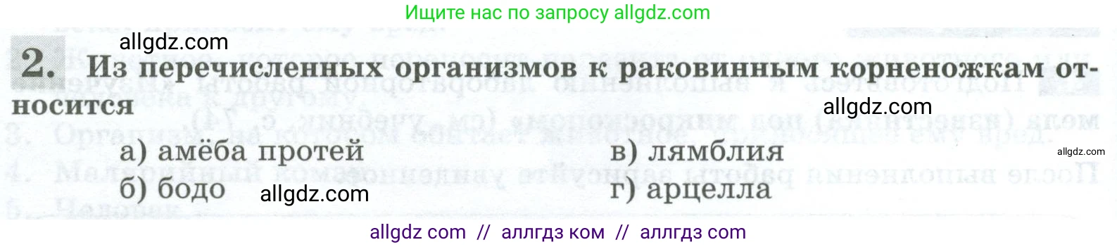 Биология, 8 класс рабочая тетрадь, авторы: Суматохин Сергей Витальевич, Пасечник Владимир Васильевич, Гапонюк Зоя Георгиевна, издательство Просвещение, Москва, 2023, оранжевого цвета, страница 52, номер 2, Условие
