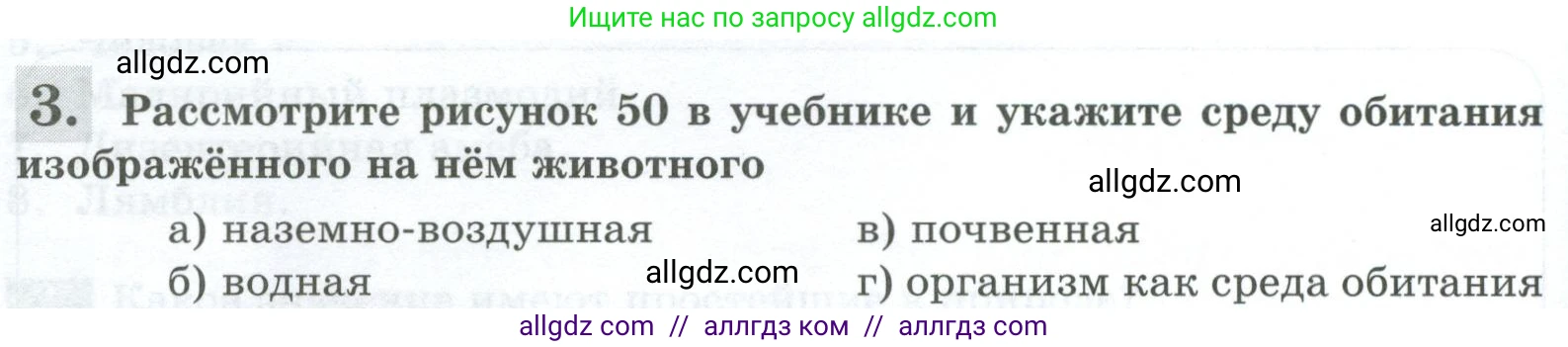 Биология, 8 класс рабочая тетрадь, авторы: Суматохин Сергей Витальевич, Пасечник Владимир Васильевич, Гапонюк Зоя Георгиевна, издательство Просвещение, Москва, 2023, оранжевого цвета, страница 52, номер 3, Условие