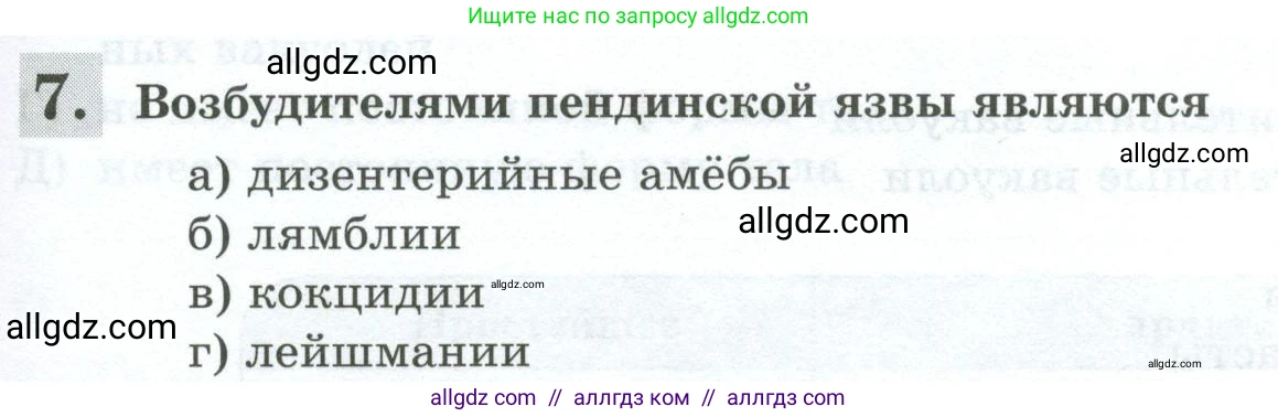 Биология, 8 класс рабочая тетрадь, авторы: Суматохин Сергей Витальевич, Пасечник Владимир Васильевич, Гапонюк Зоя Георгиевна, издательство Просвещение, Москва, 2023, оранжевого цвета, страница 53, номер 7, Условие