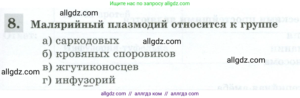 Биология, 8 класс рабочая тетрадь, авторы: Суматохин Сергей Витальевич, Пасечник Владимир Васильевич, Гапонюк Зоя Георгиевна, издательство Просвещение, Москва, 2023, оранжевого цвета, страница 53, номер 8, Условие