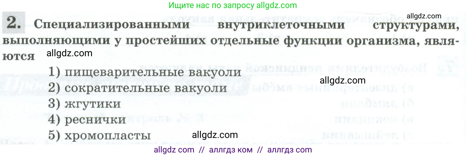 Биология, 8 класс рабочая тетрадь, авторы: Суматохин Сергей Витальевич, Пасечник Владимир Васильевич, Гапонюк Зоя Георгиевна, издательство Просвещение, Москва, 2023, оранжевого цвета, страница 54, номер 2, Условие
