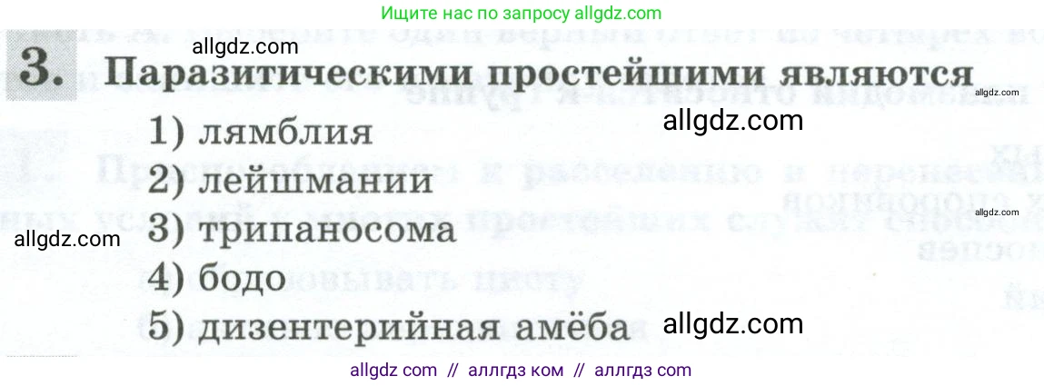 Биология, 8 класс рабочая тетрадь, авторы: Суматохин Сергей Витальевич, Пасечник Владимир Васильевич, Гапонюк Зоя Георгиевна, издательство Просвещение, Москва, 2023, оранжевого цвета, страница 54, номер 3, Условие