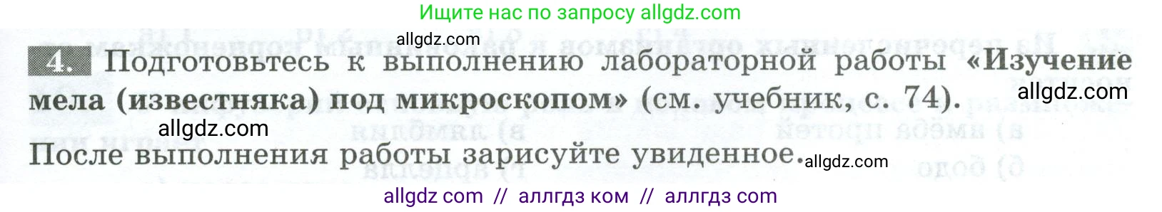 Биология, 8 класс рабочая тетрадь, авторы: Суматохин Сергей Витальевич, Пасечник Владимир Васильевич, Гапонюк Зоя Георгиевна, издательство Просвещение, Москва, 2023, оранжевого цвета, страница 51, номер 4, Условие