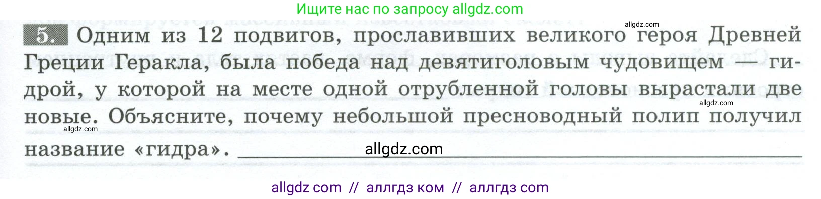 Биология, 8 класс рабочая тетрадь, авторы: Суматохин Сергей Витальевич, Пасечник Владимир Васильевич, Гапонюк Зоя Георгиевна, издательство Просвещение, Москва, 2023, оранжевого цвета, страница 57, номер 5, Условие