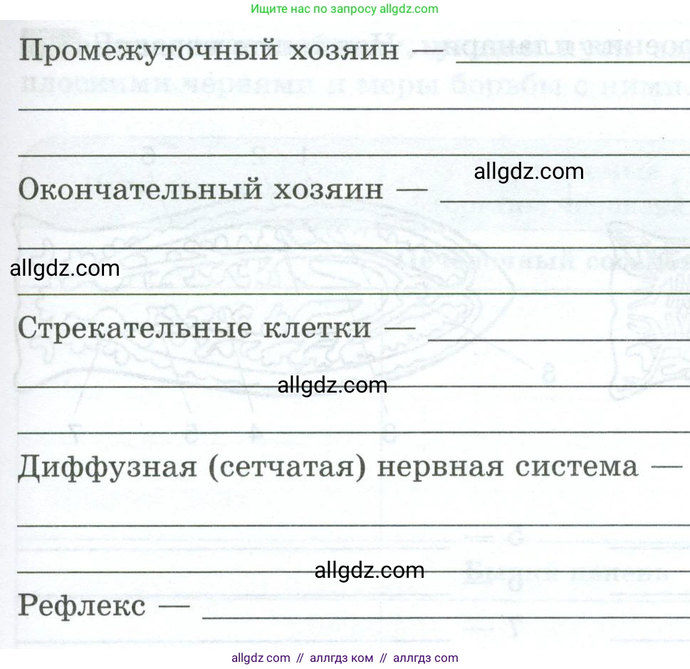 Биология, 8 класс рабочая тетрадь, авторы: Суматохин Сергей Витальевич, Пасечник Владимир Васильевич, Гапонюк Зоя Георгиевна, издательство Просвещение, Москва, 2023, оранжевого цвета, страница 62, номер 1, Условие (продолжение 2)