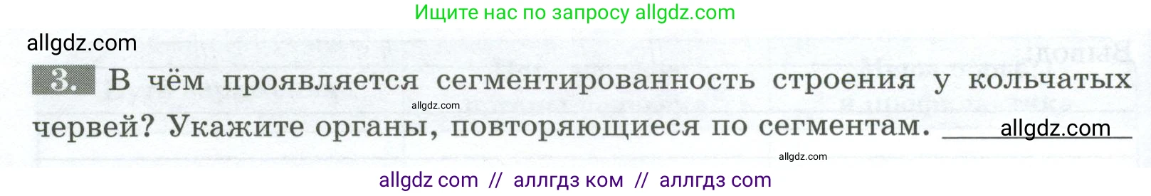 Биология, 8 класс рабочая тетрадь, авторы: Суматохин Сергей Витальевич, Пасечник Владимир Васильевич, Гапонюк Зоя Георгиевна, издательство Просвещение, Москва, 2023, оранжевого цвета, страница 68, номер 3, Условие