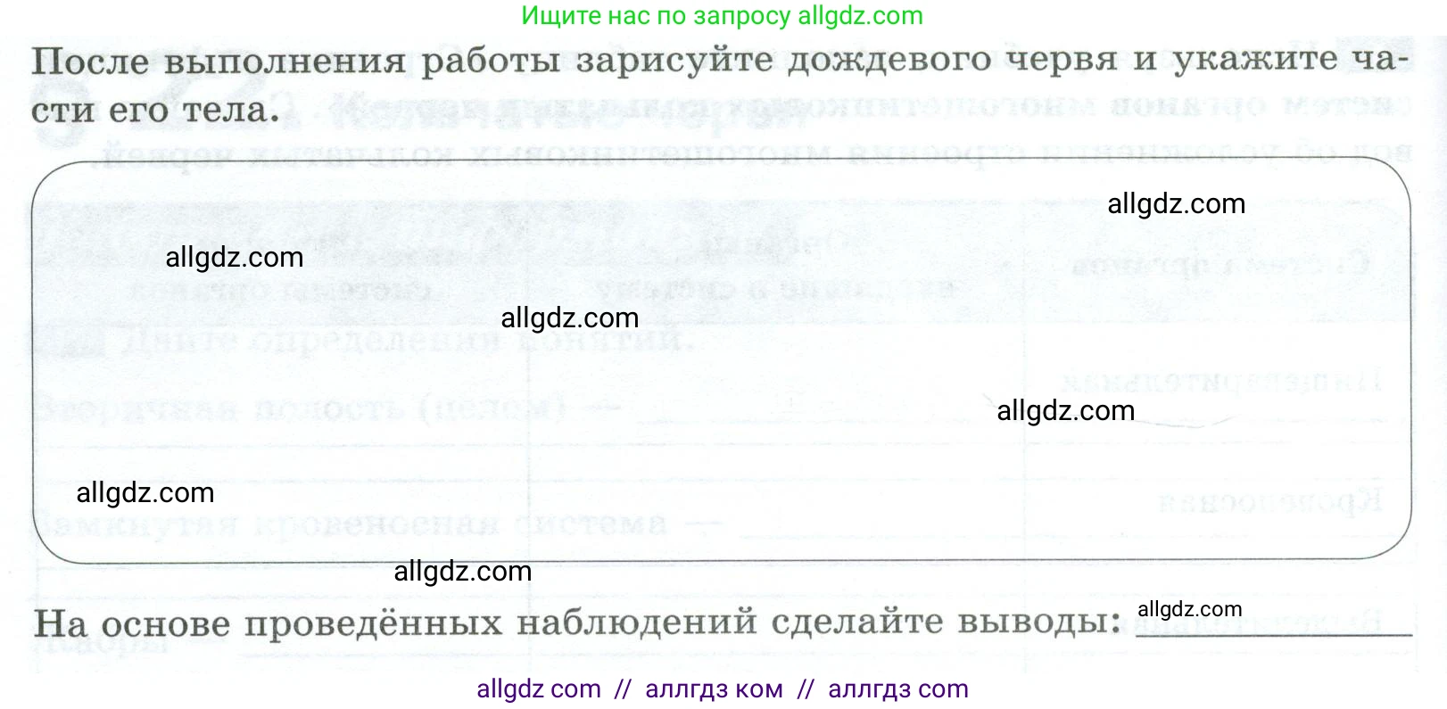 Биология, 8 класс рабочая тетрадь, авторы: Суматохин Сергей Витальевич, Пасечник Владимир Васильевич, Гапонюк Зоя Георгиевна, издательство Просвещение, Москва, 2023, оранжевого цвета, страница 69, номер 6, Условие (продолжение 2)