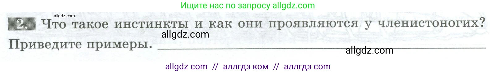 Биология, 8 класс рабочая тетрадь, авторы: Суматохин Сергей Витальевич, Пасечник Владимир Васильевич, Гапонюк Зоя Георгиевна, издательство Просвещение, Москва, 2023, оранжевого цвета, страница 70, номер 2, Условие