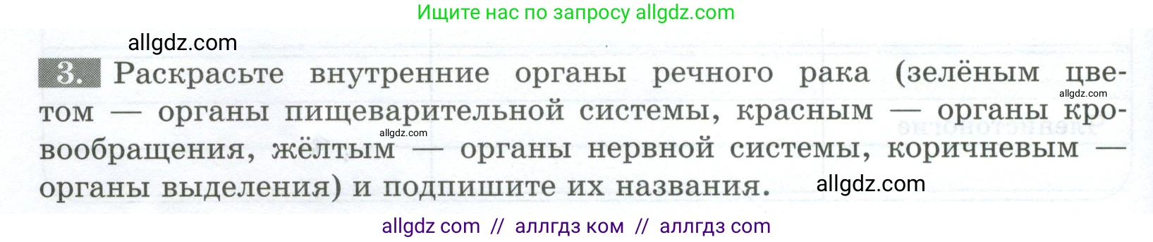 Биология, 8 класс рабочая тетрадь, авторы: Суматохин Сергей Витальевич, Пасечник Владимир Васильевич, Гапонюк Зоя Георгиевна, издательство Просвещение, Москва, 2023, оранжевого цвета, страница 72, номер 3, Условие