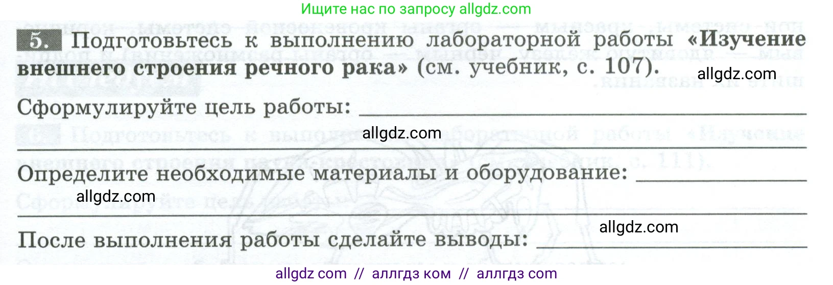 Биология, 8 класс рабочая тетрадь, авторы: Суматохин Сергей Витальевич, Пасечник Владимир Васильевич, Гапонюк Зоя Георгиевна, издательство Просвещение, Москва, 2023, оранжевого цвета, страница 73, номер 5, Условие