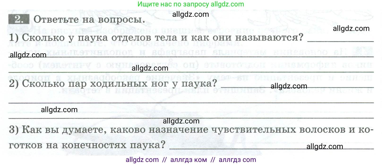 Биология, 8 класс рабочая тетрадь, авторы: Суматохин Сергей Витальевич, Пасечник Владимир Васильевич, Гапонюк Зоя Георгиевна, издательство Просвещение, Москва, 2023, оранжевого цвета, страница 74, номер 2, Условие