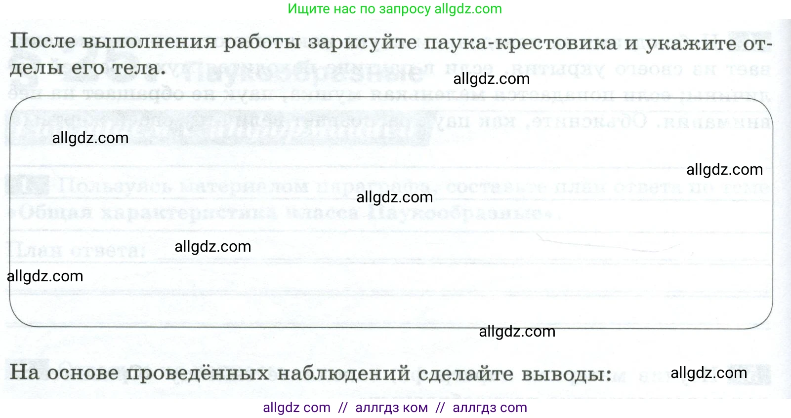 Биология, 8 класс рабочая тетрадь, авторы: Суматохин Сергей Витальевич, Пасечник Владимир Васильевич, Гапонюк Зоя Георгиевна, издательство Просвещение, Москва, 2023, оранжевого цвета, страница 75, номер 6, Условие (продолжение 2)