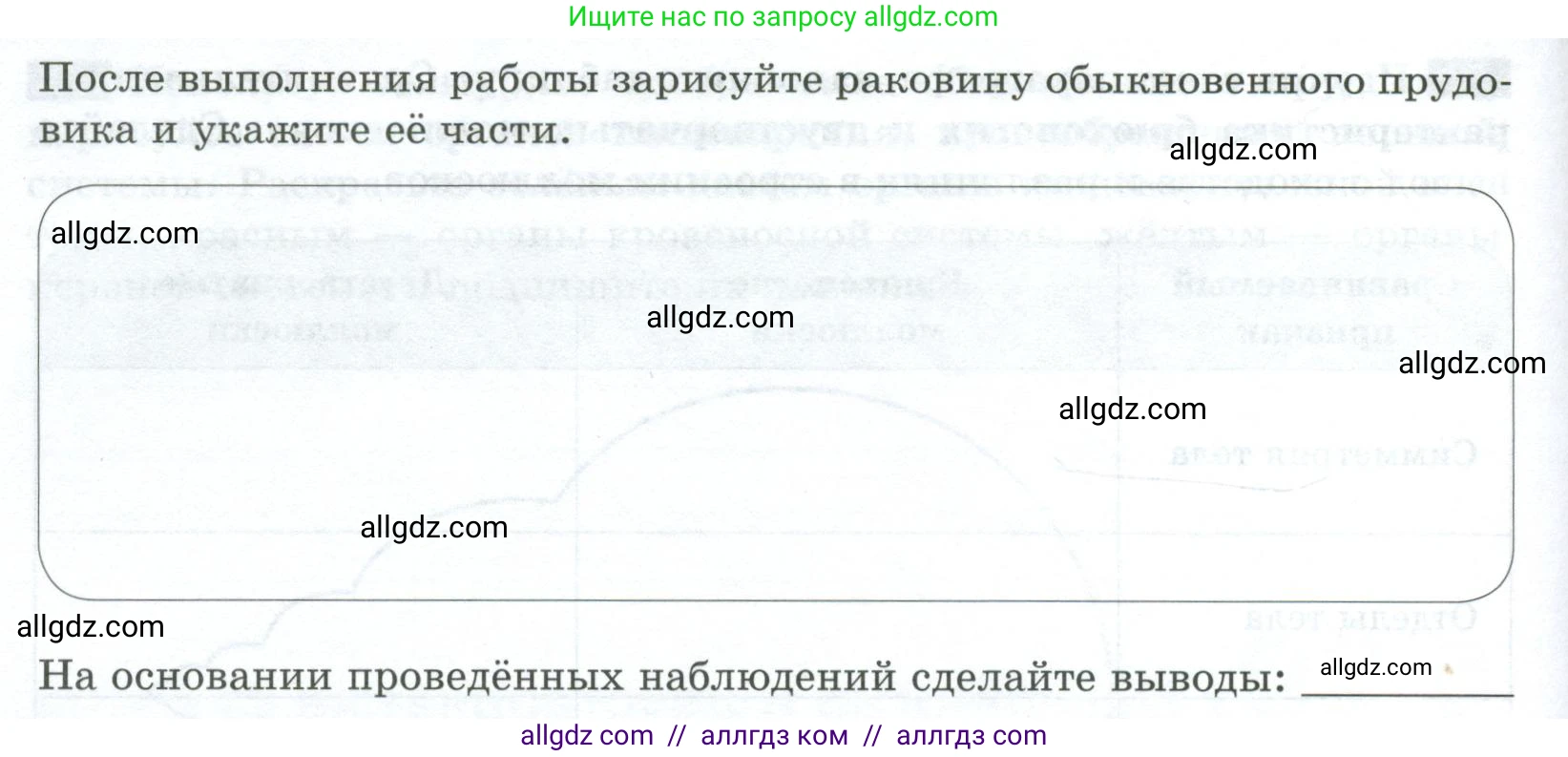 Биология, 8 класс рабочая тетрадь, авторы: Суматохин Сергей Витальевич, Пасечник Владимир Васильевич, Гапонюк Зоя Георгиевна, издательство Просвещение, Москва, 2023, оранжевого цвета, страница 83, номер 6, Условие (продолжение 2)