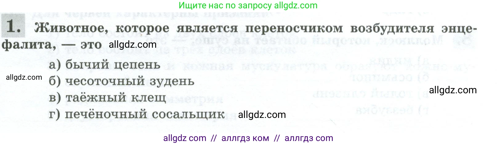 Биология, 8 класс рабочая тетрадь, авторы: Суматохин Сергей Витальевич, Пасечник Владимир Васильевич, Гапонюк Зоя Георгиевна, издательство Просвещение, Москва, 2023, оранжевого цвета, страница 85, номер 1, Условие
