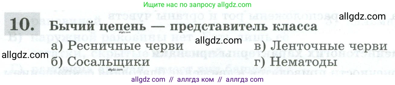 Биология, 8 класс рабочая тетрадь, авторы: Суматохин Сергей Витальевич, Пасечник Владимир Васильевич, Гапонюк Зоя Георгиевна, издательство Просвещение, Москва, 2023, оранжевого цвета, страница 87, номер 10, Условие